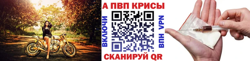 APVP крисы CK Медногорск