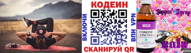 Codein напиток Lean (лин) где купить Медногорск