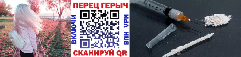 Героин хмурый Медногорск