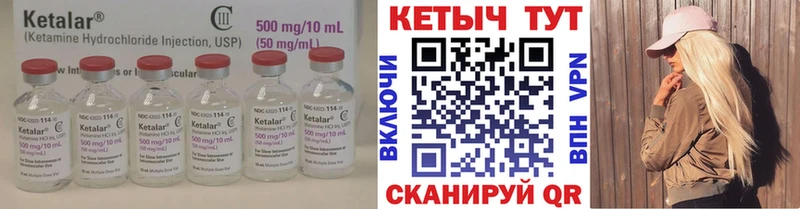Кетамин VHQ  Медногорск 
