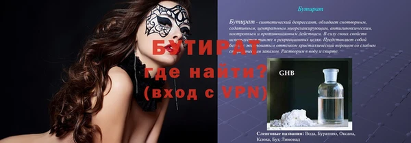 бутик Бородино