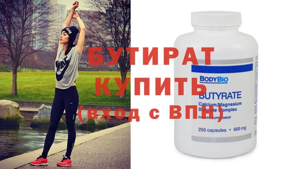 бутик Бородино