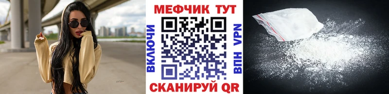Мефедрон кристаллы Медногорск